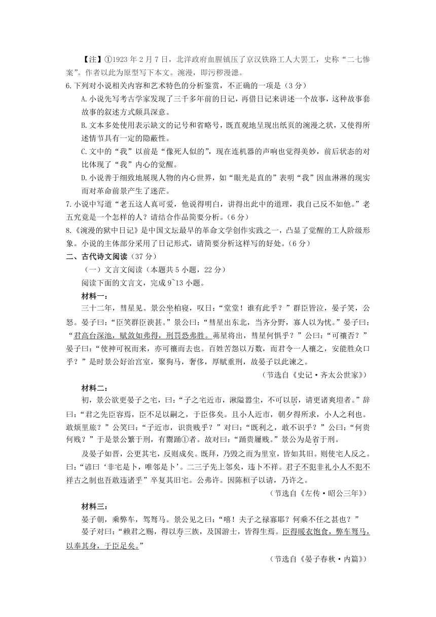 四川省成都市2023届高中毕业班第三次诊断性检测语文试题（解析版）