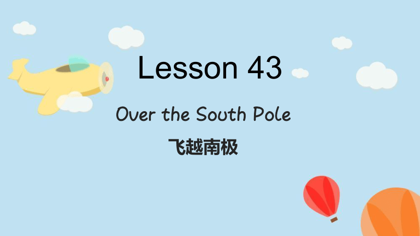 新概念第二册  Lesson 43 Over the South Pole 课件(共45张PPT)