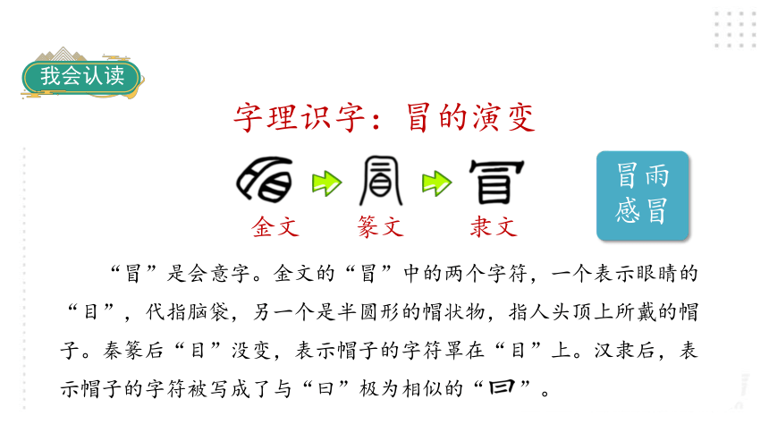 5 雷锋叔叔，你在哪里课件（58张)