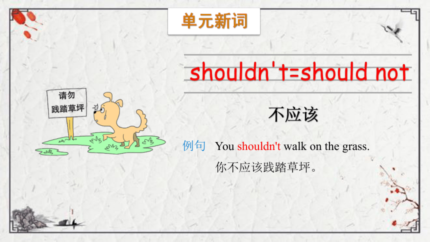 Module 10 Unit 1 You should tidy your toys课件（20张PPT)