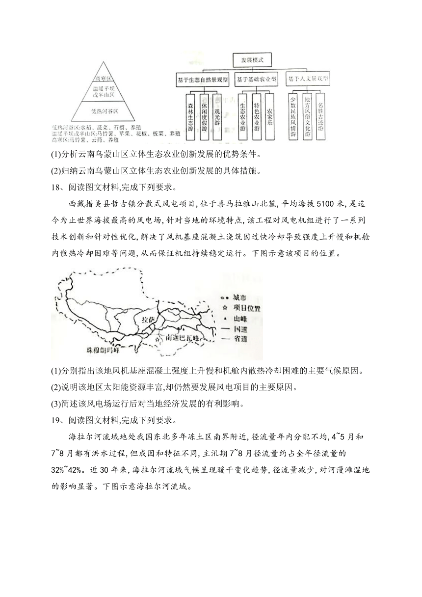 湖南省2023届高三下学期第四次适应性模拟地理试卷（解析版）