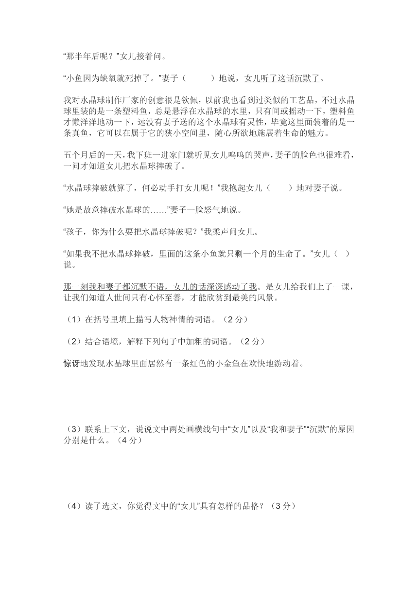 2021年部编版四年级语文上册期中测试卷（含答案）