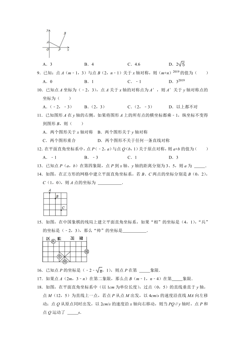 2021-2022学年鲁教版（五四制）七年级数学上册《第5章 位置与坐标》单元综合达标训练（Word版含答案）