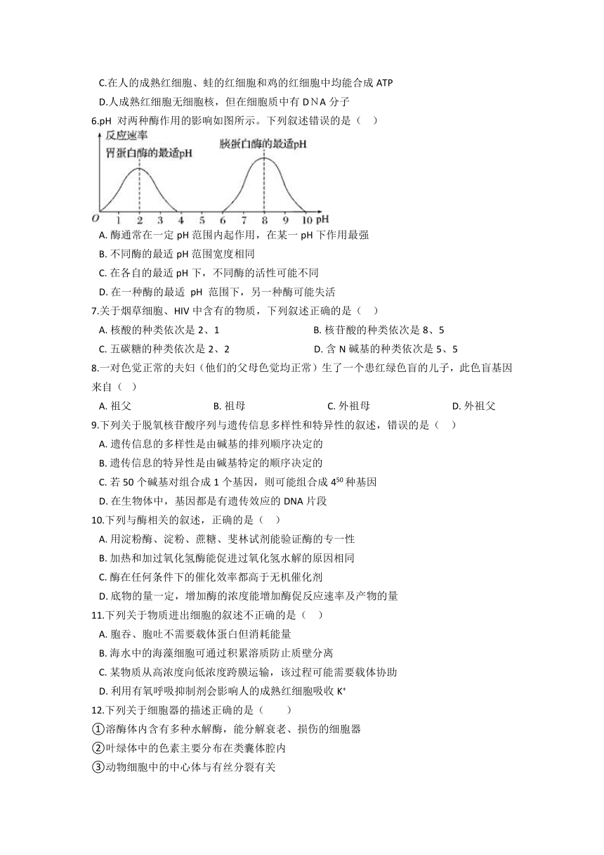 广西壮族自治区玉林市容县重点高中2021-2022学年高一上学期12月月考生物试题（Word版含答案）