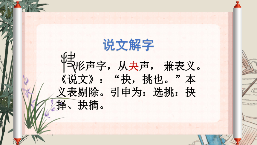 第15课《我一生中的重要抉择》课件（共15张PPT）