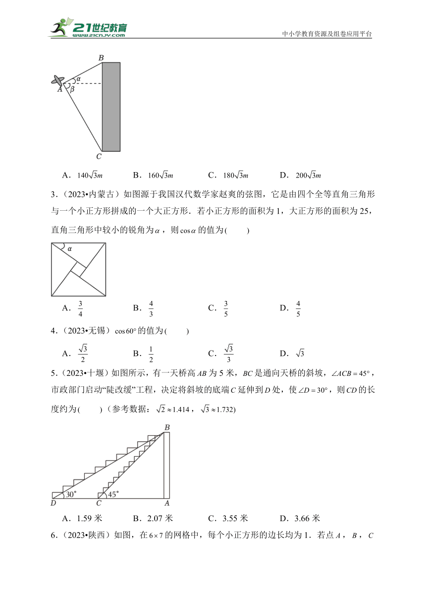 【考前15天】2024年中考数学考前满分计划：第14天 锐角三角函数及应用（含解析）