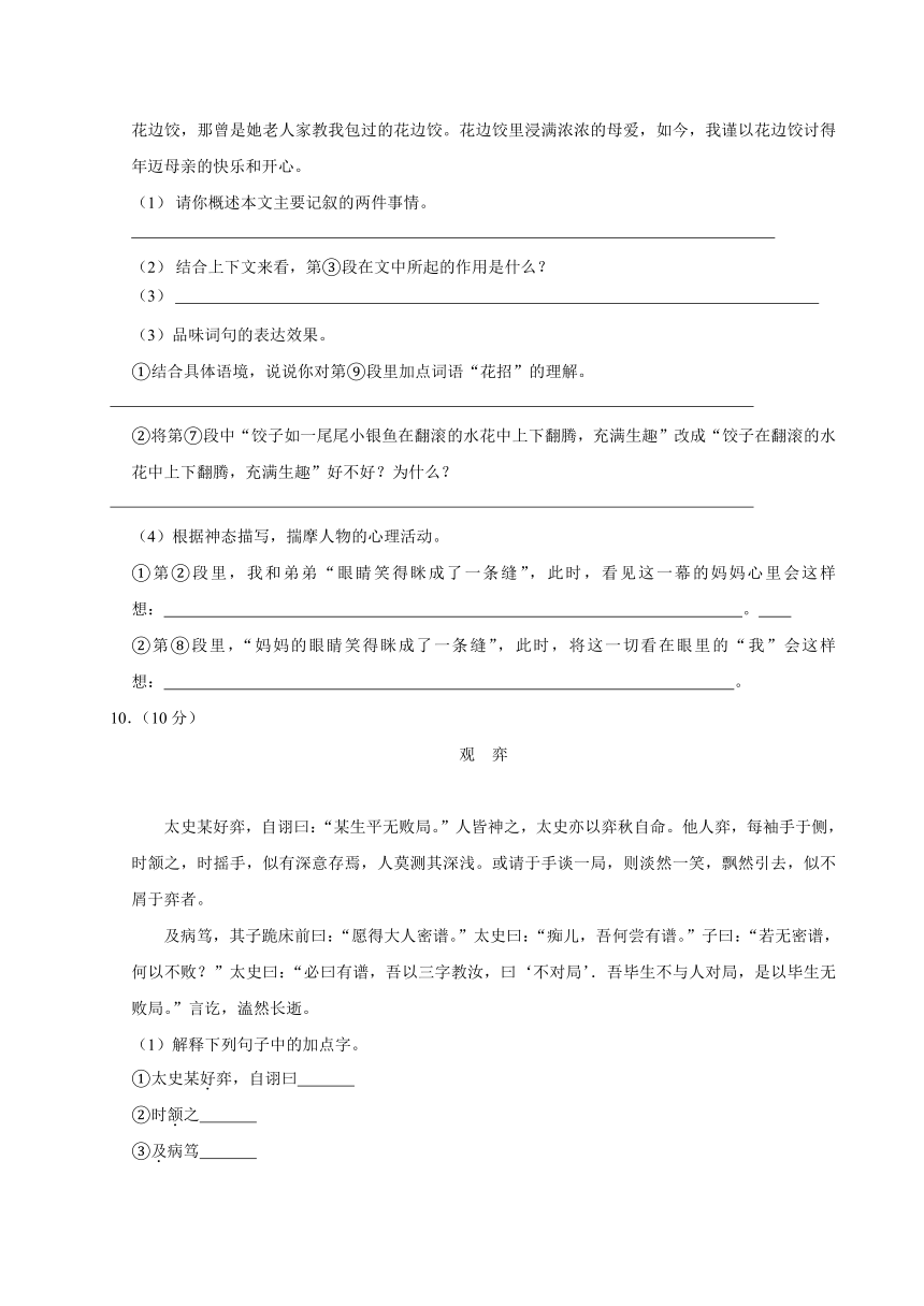 语文人教版七年级上第一单元测试卷（含答案）