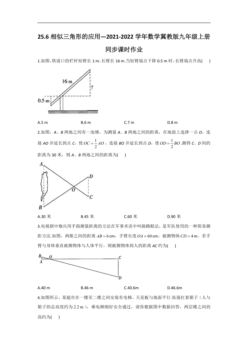 2021-2022学年数学冀教版九年级上册25.6相似三角形的应用_同步课时作业(word解析版)