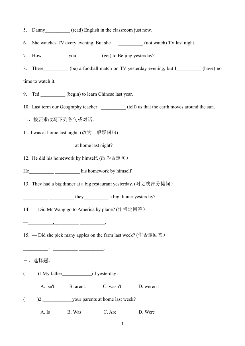 Module 4 Fun time Unit 7 School clubs 语法学案：一般过去时知识点+练习（含答案）