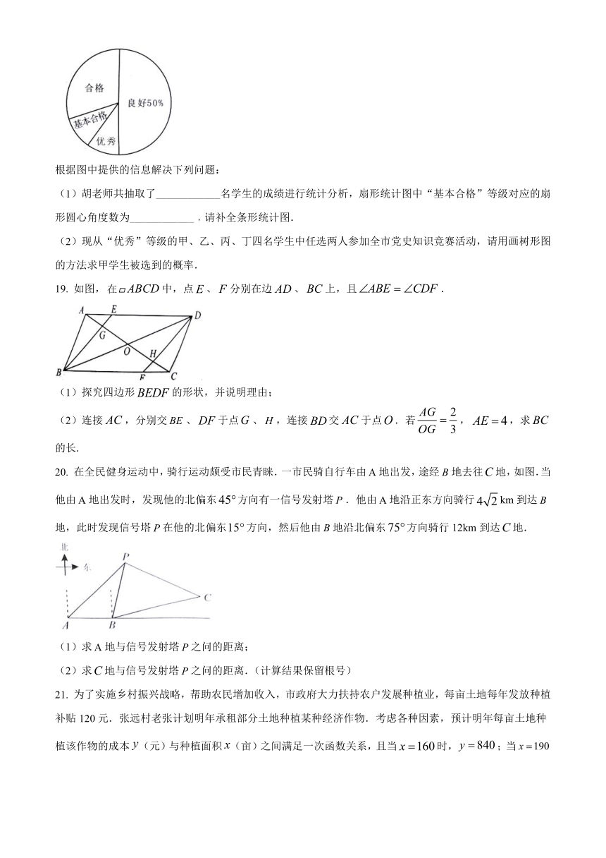 2021年湖北省鄂州市中考数学真题试卷（含答案解析）