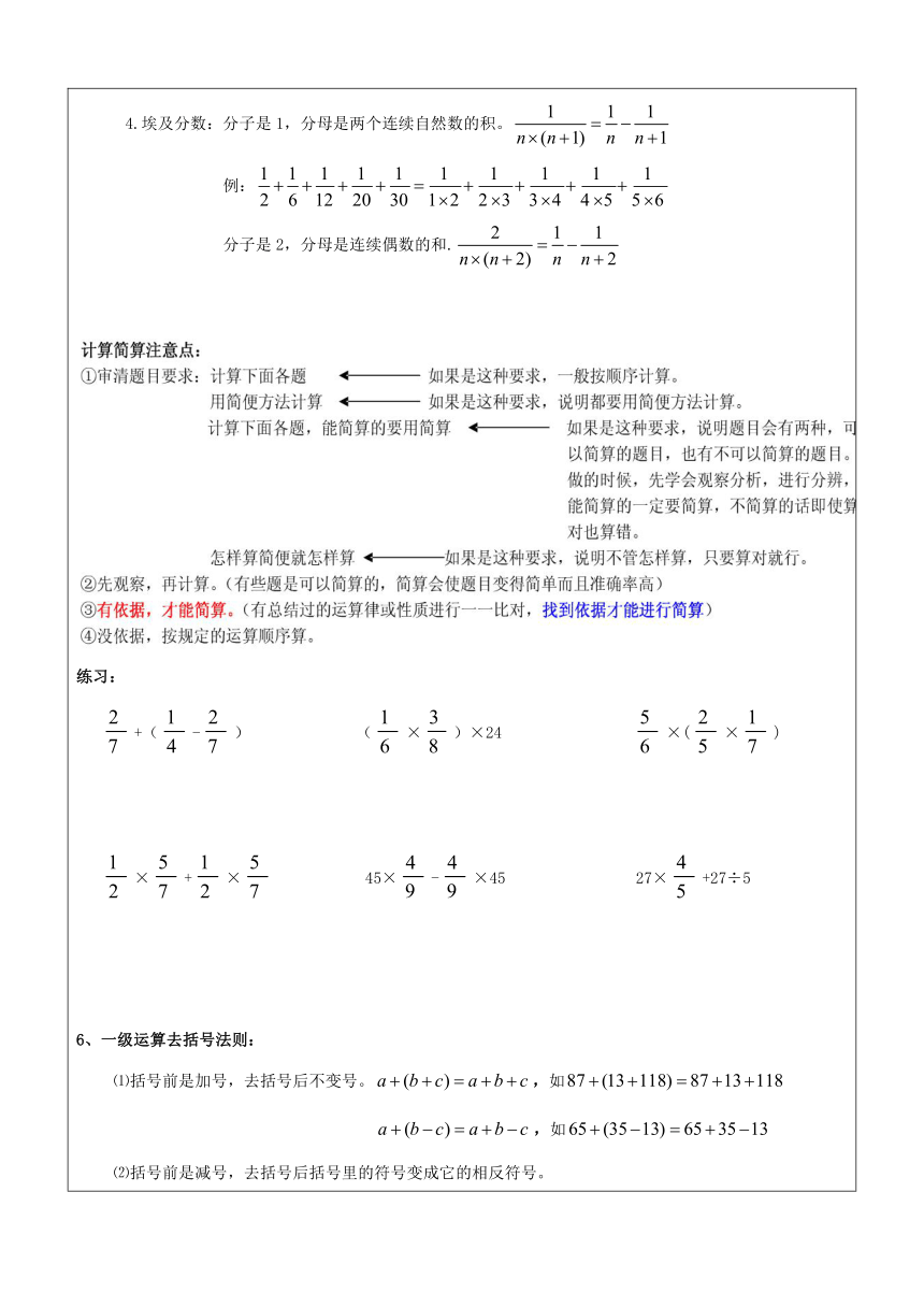 北师大版五年级上册数学 第14讲 分数与除法（一） 讲义