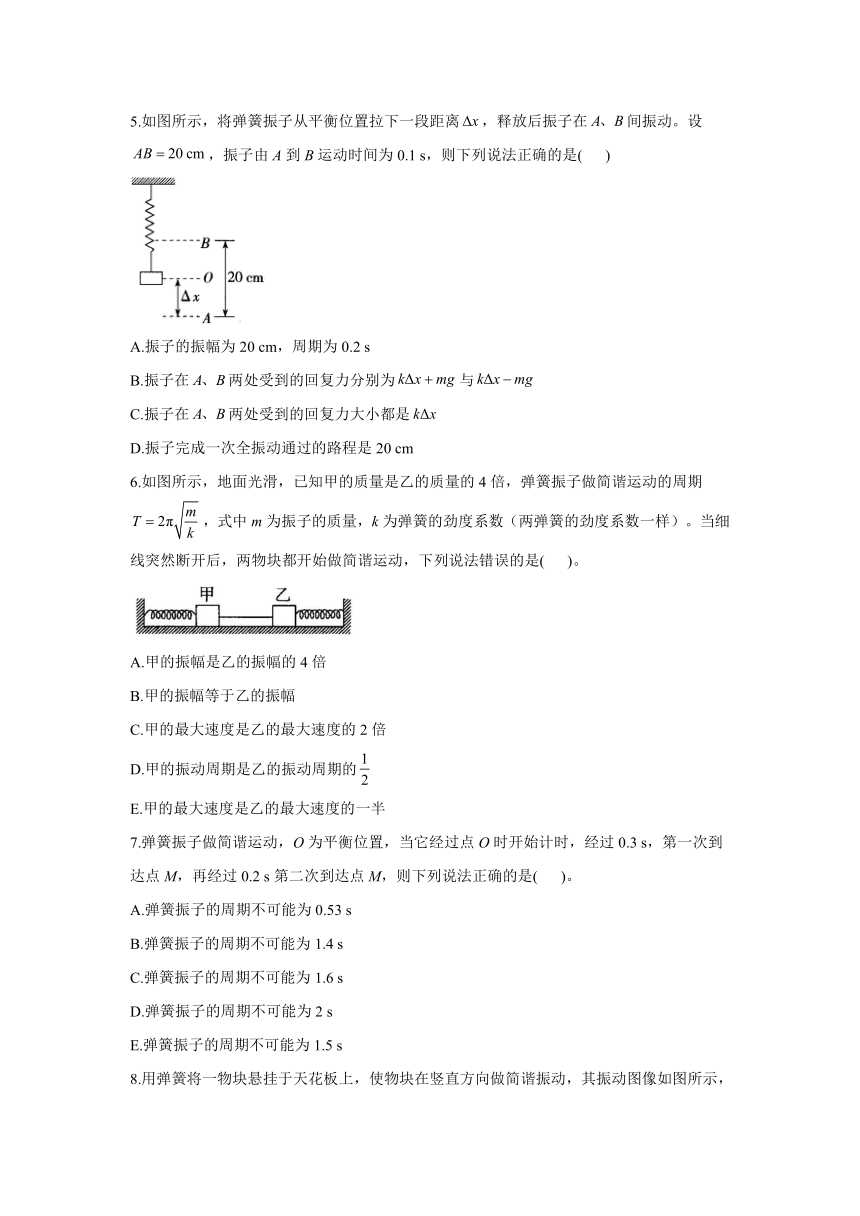 高中物理【选修3-4】简谐运动 巩固练习题(Word版含答案)