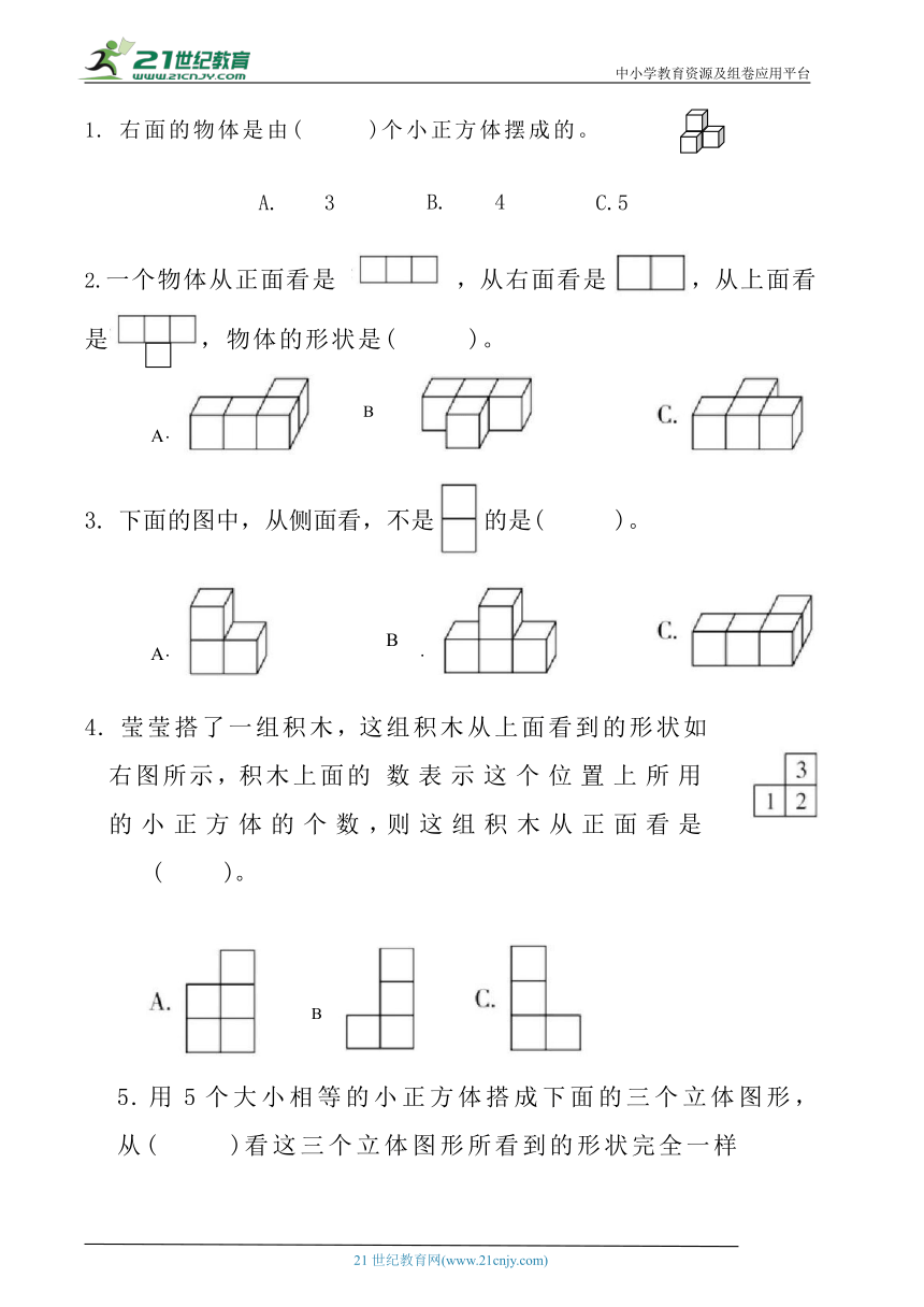 人教版 五年下册数学 第一单元试卷（含答案）