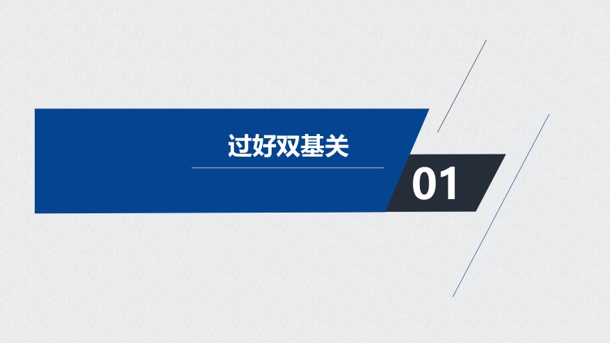 （浙江）2021高考物理一轮课件：第五章 第1讲 功和功率70张PPT含答案