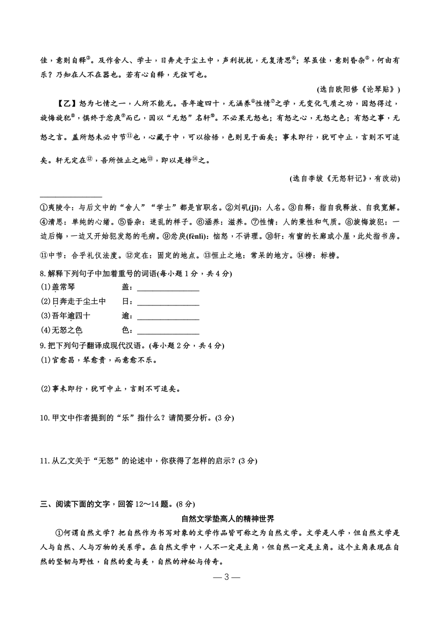 2021年河北省初中毕业生升学文化课考试 5（word版含答案）