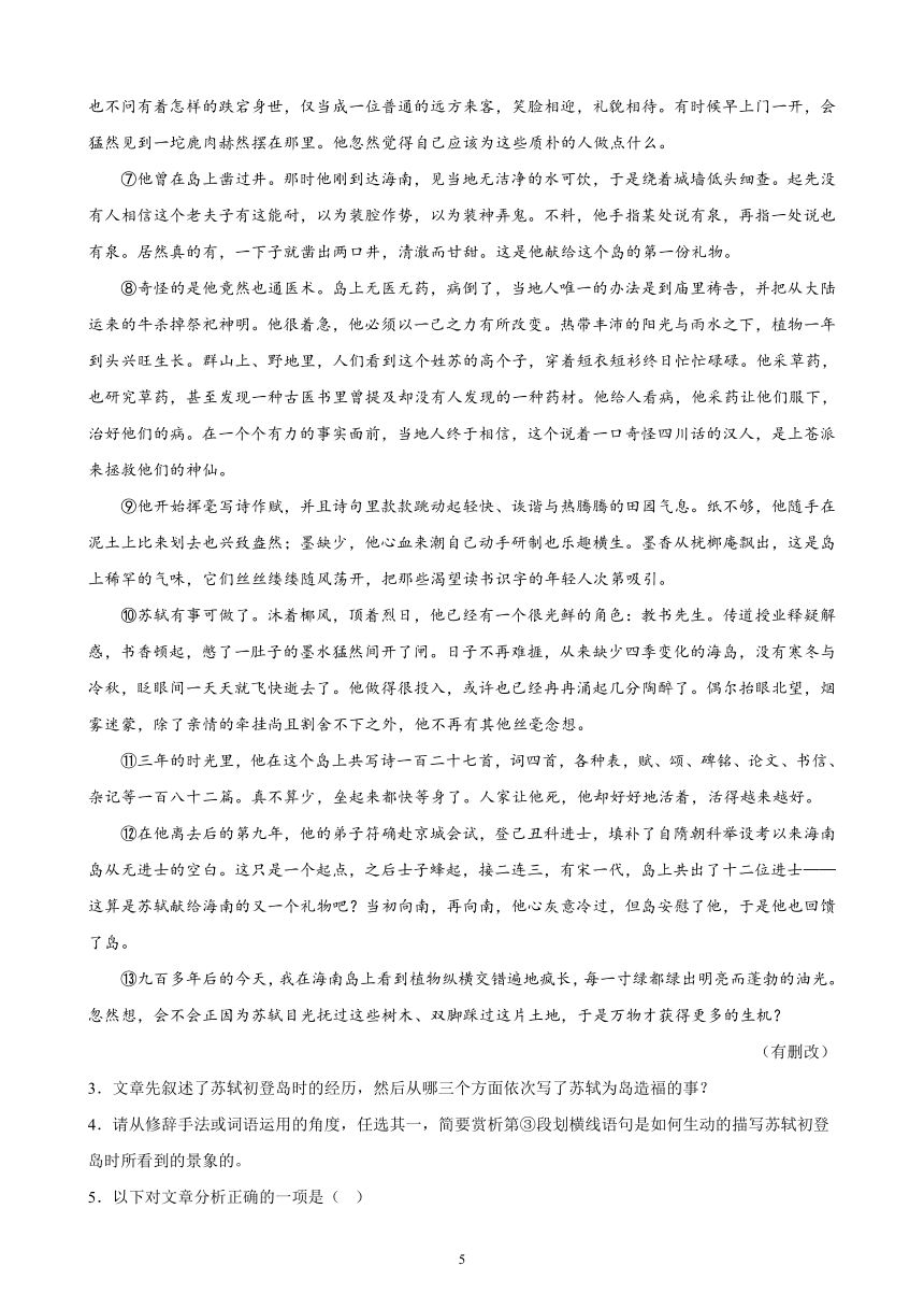 2023年河北省九年级语文中考一模试题分项选编：现代文阅读题（含答案解析）