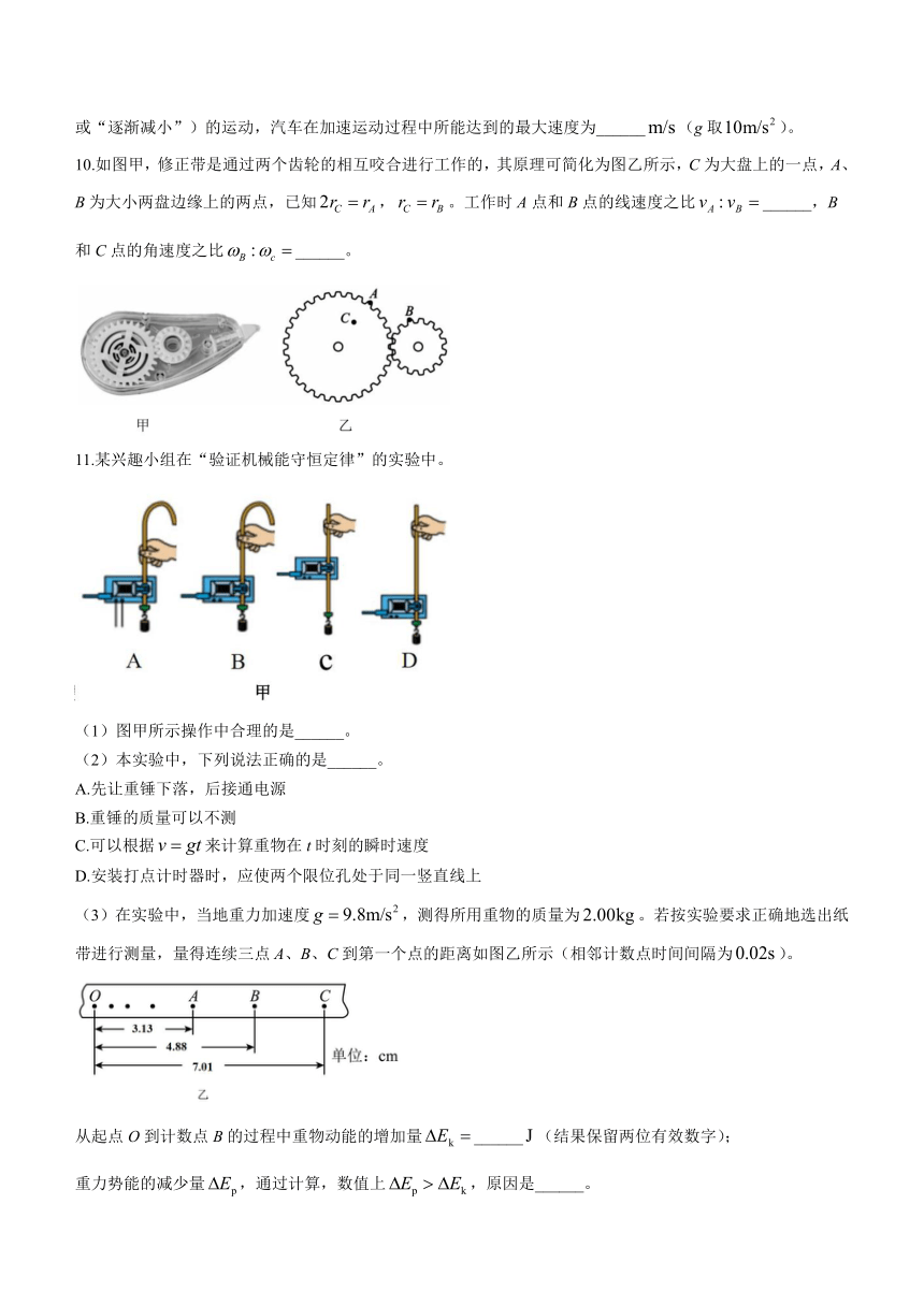 福建省莆田市2022-2023学年高一下学期期末质量监测物理试题（含答案）