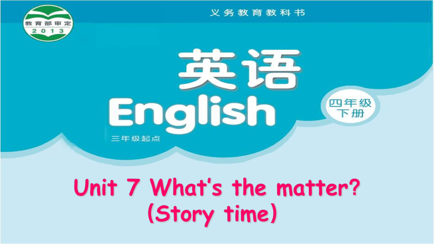 Unit 7 What's the matter（Story time） 课件（共23张PPT）