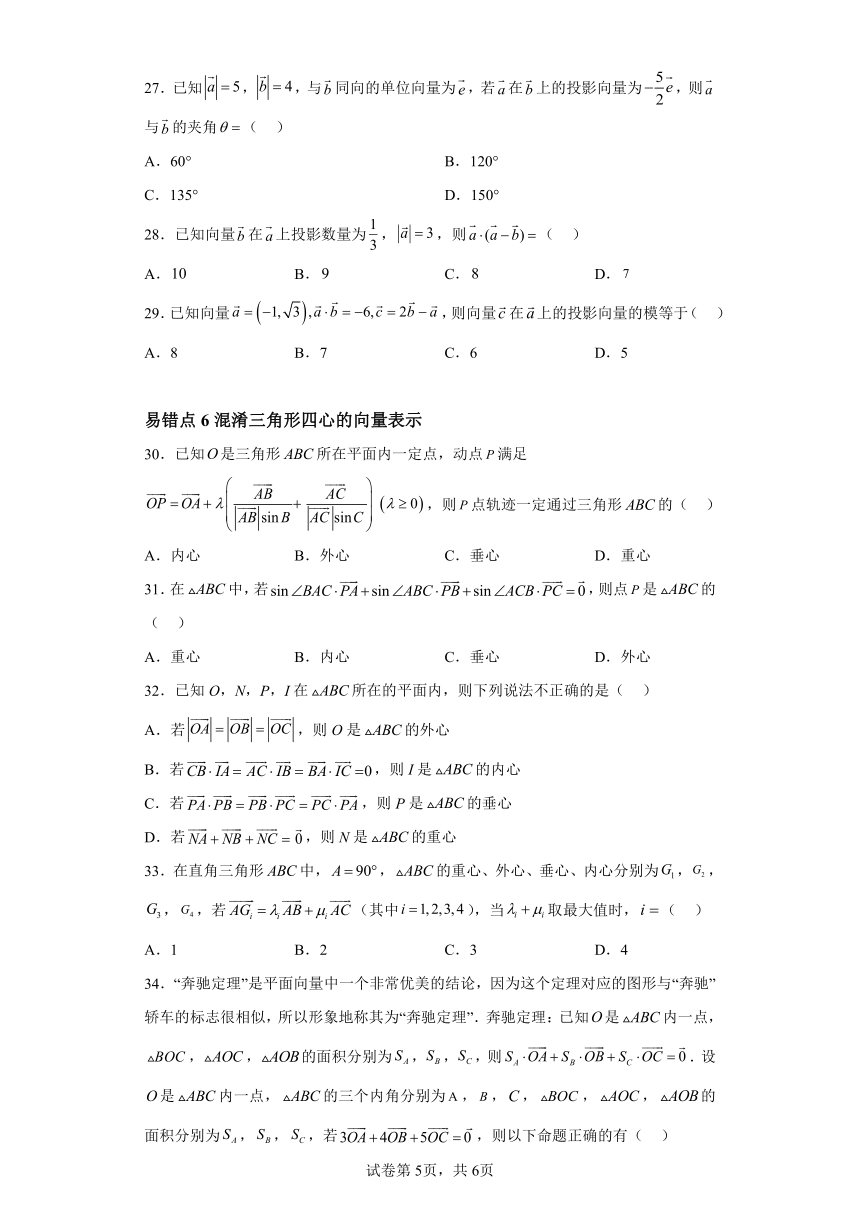 专题9.8平面向量 强化训练（含解析） 高中数学苏教版（2019）必修第二册