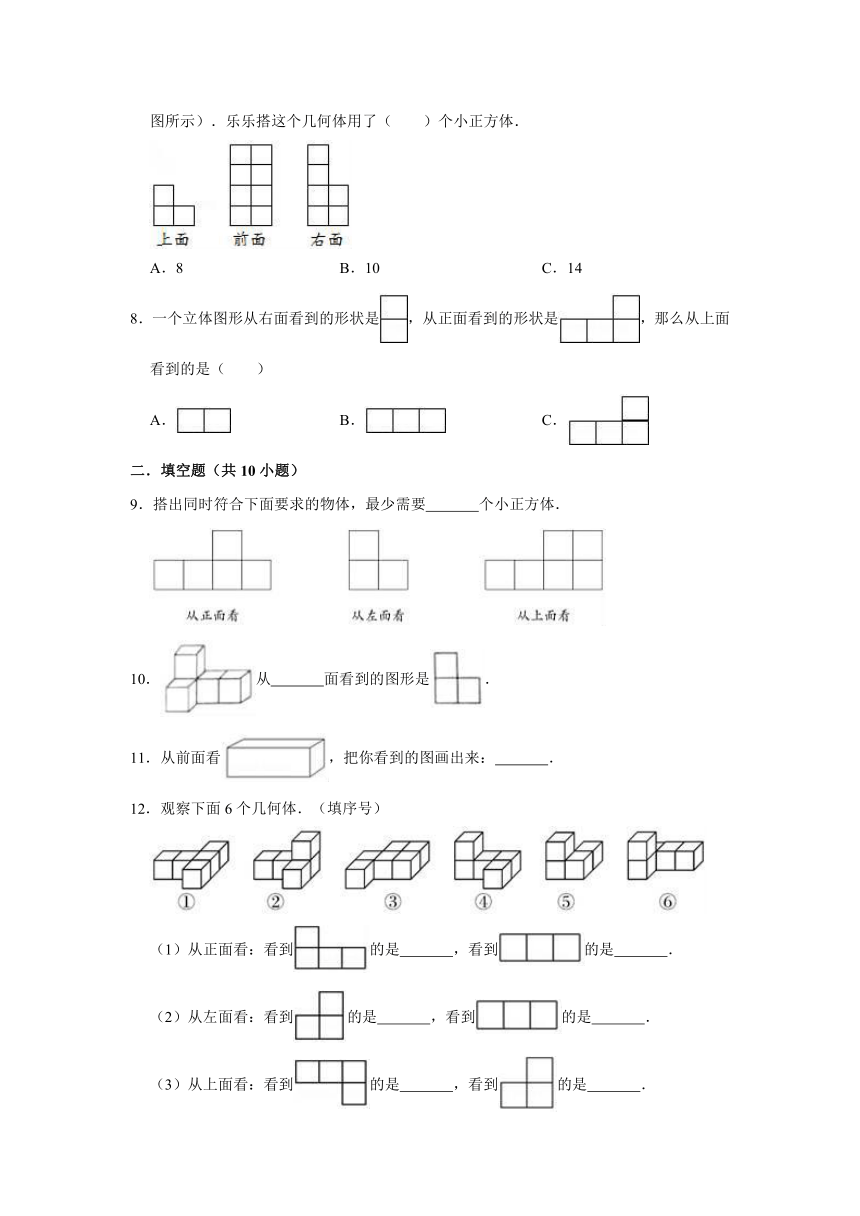 2020-2021学年人教版小学四年级下数学《第二章 观察物体（二）》单元测试题（含析版）