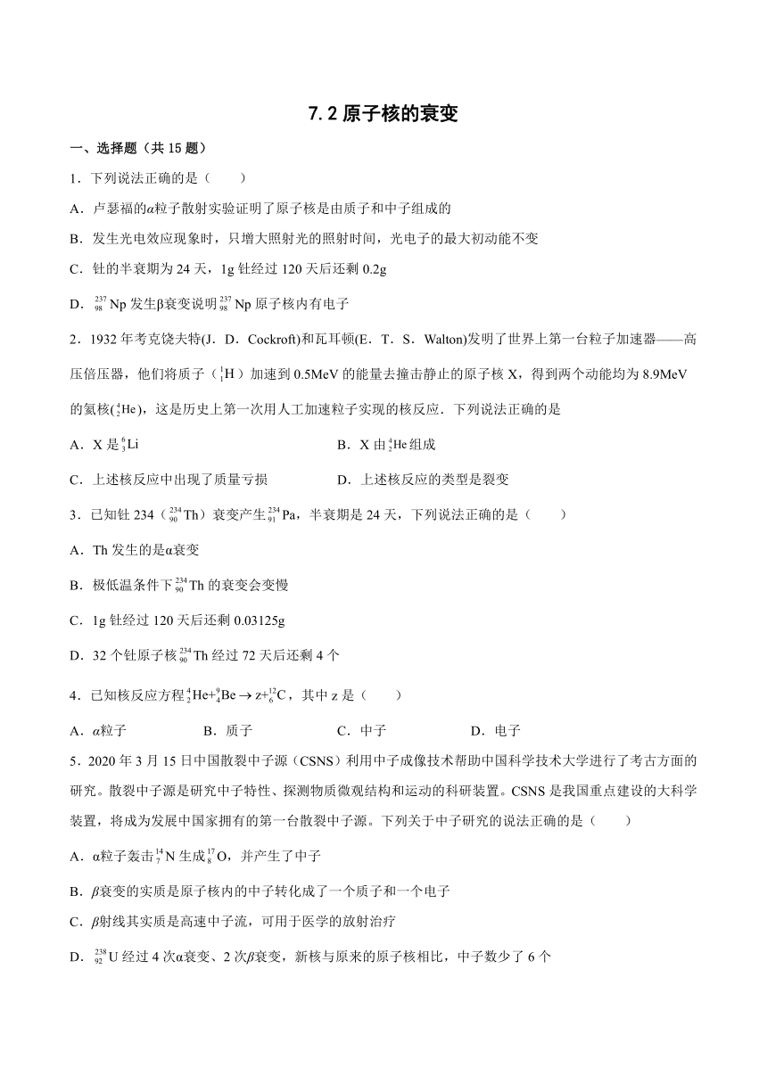 7.2原子核的衰变同步训练（Word版含答案）