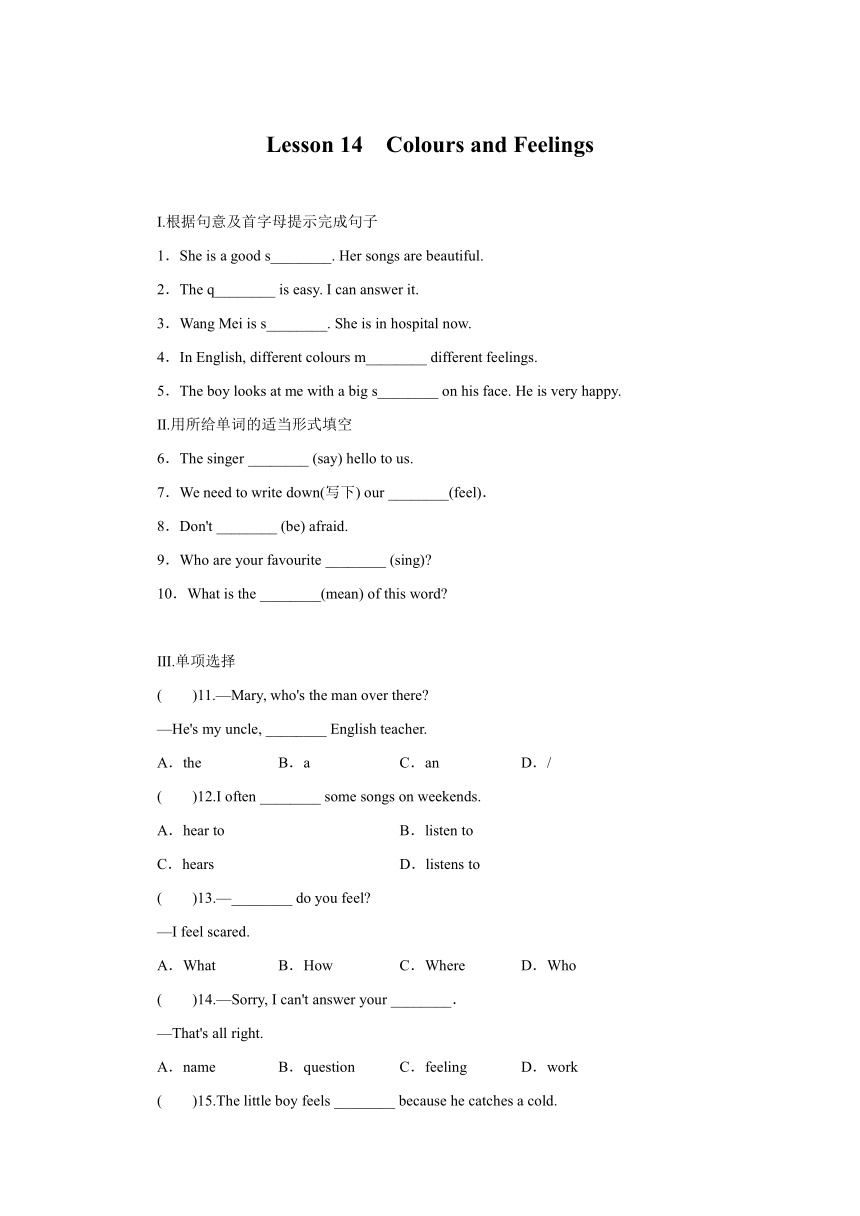 冀教版英语七年级上册同步课时练习：Unit 3 Lesson 14　Colours and Feelings（Word版，含答案）