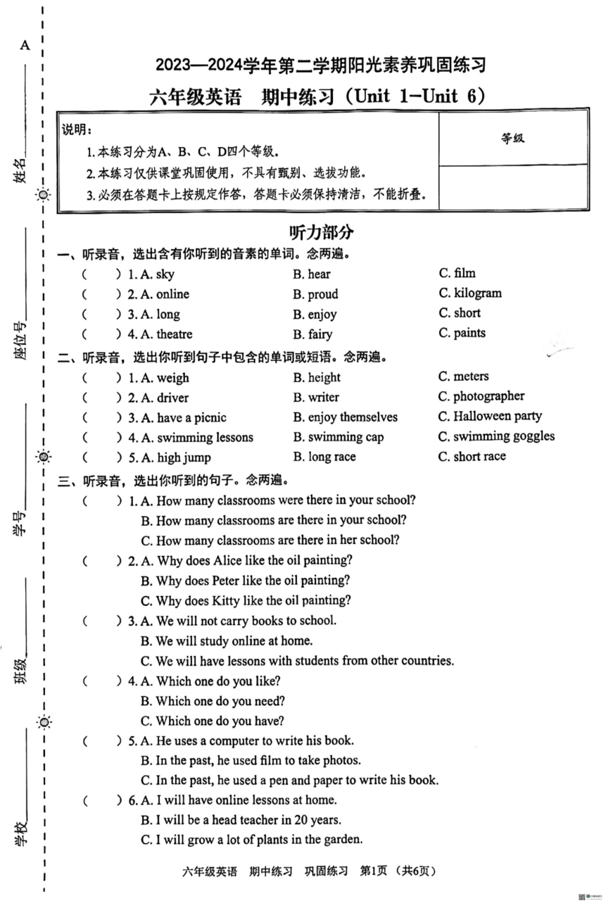 广东省深圳市龙岗区2023-2024学年承翰学校六年级下册英语期中测试卷（PDF版 无答案，无听力原文及听力音频）