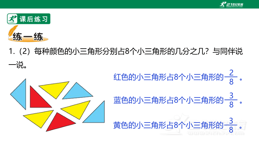 北师大版三下6.2《分一分（二）》习题课件