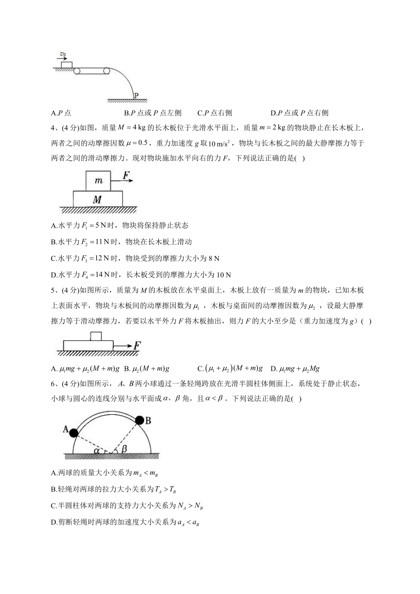 2022-2023学年教科版（2019）必修一4.6.牛顿运动定律的应用  同步课时训练(word版含答案）