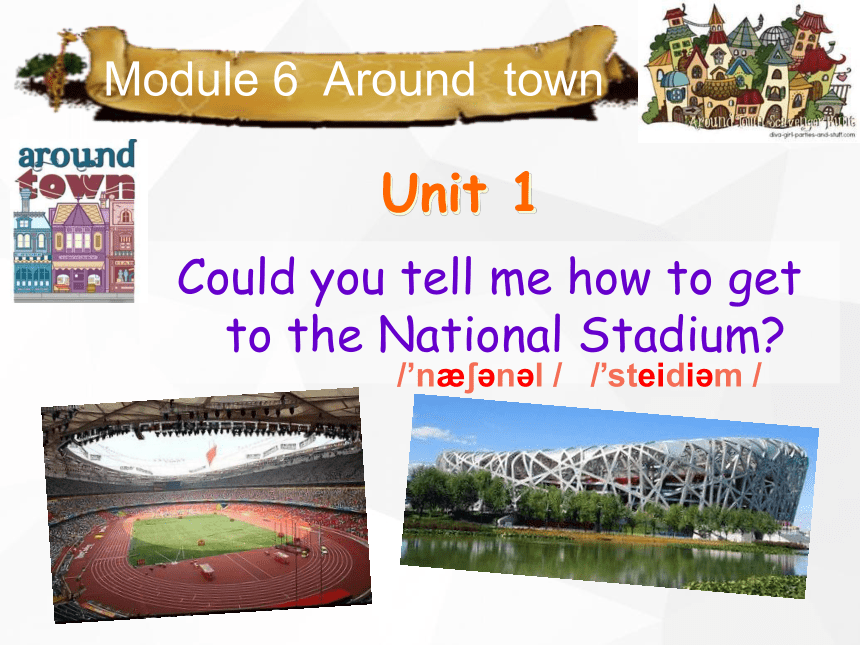 Module 6 Unit 1 Could you tell me how to get to the National Stadium课件(共43张PPT，内嵌音频)2022-2023学年外研版英语
