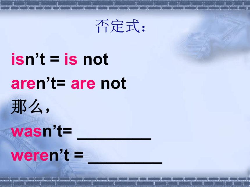 Module 5 Unit 2  They were young. 课件(共40张PPT)