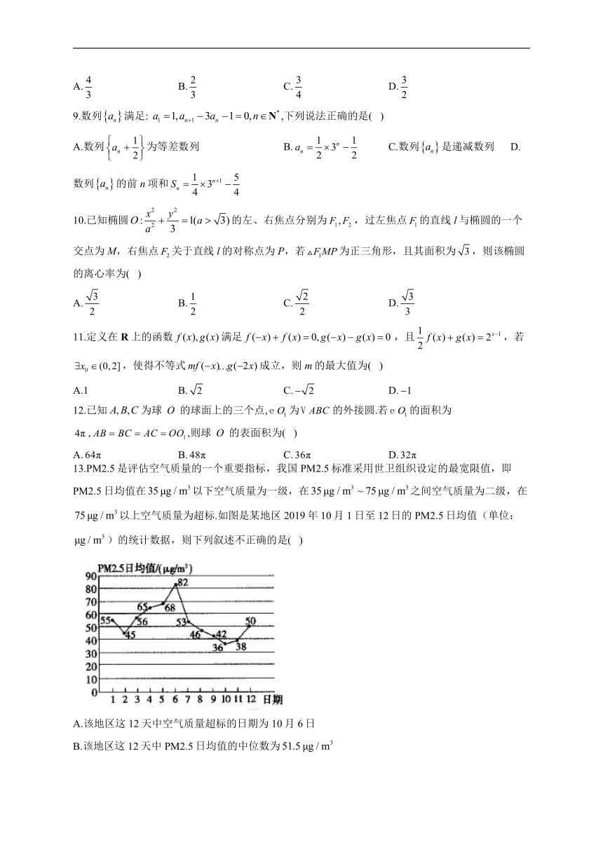 2022届高三数学一轮复习-暑期综合训练试卷（新高考）Word含解析