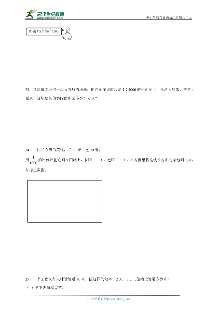 第4单元比例高频考点检测卷（含答案）数学六年级下册人教版