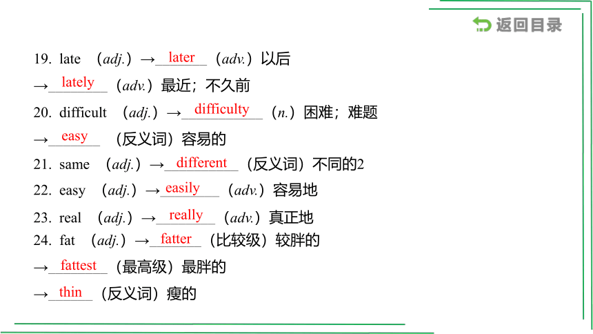 2_七（上）Units 5_9【2022年中考英语一轮复习教材分册精讲精练】课件(共56张PPT)