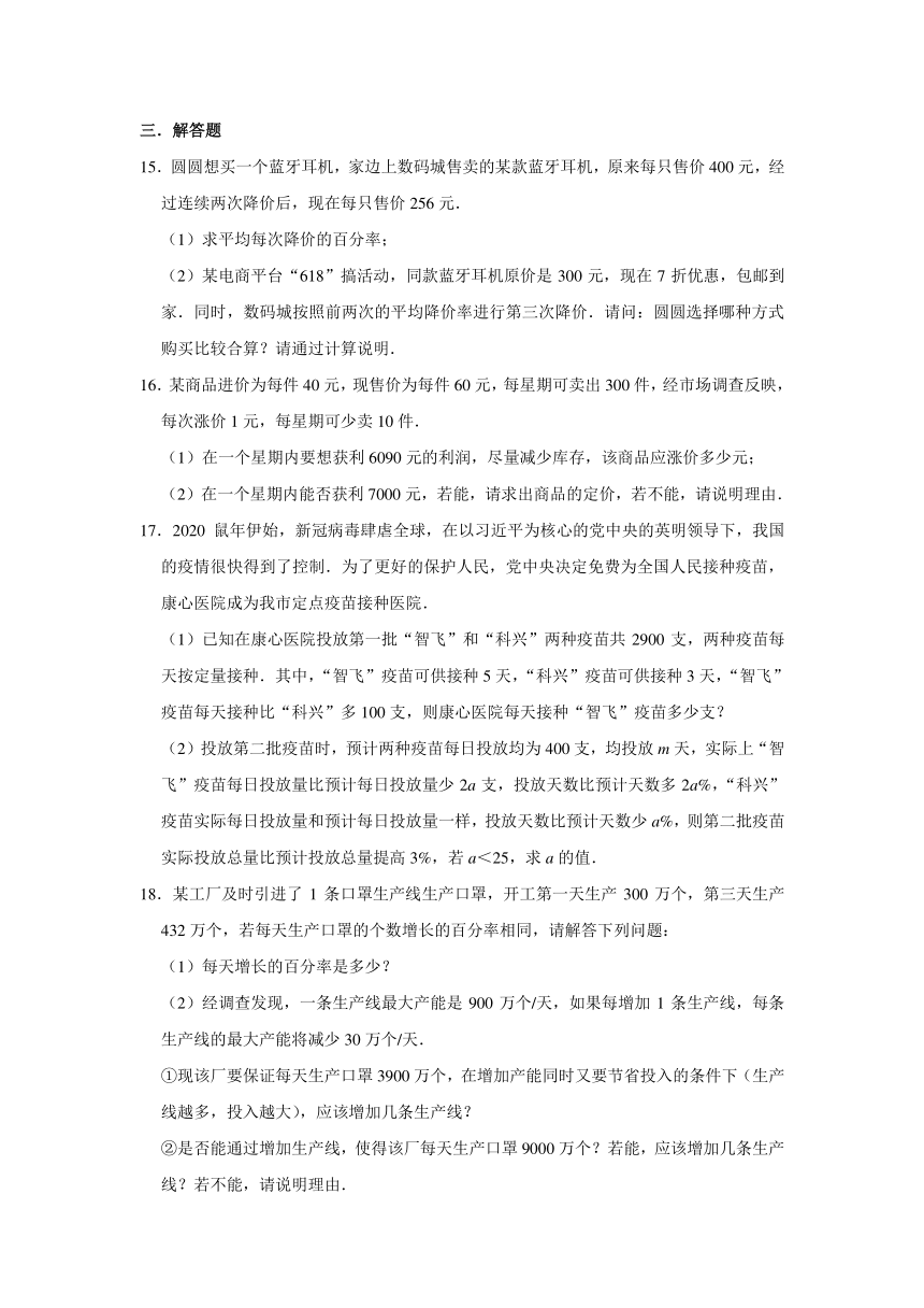 《1.4用一元二次方程解决问题》同步优生辅导提升训练（附答案）2021-2022学年九年级数学苏科版上册