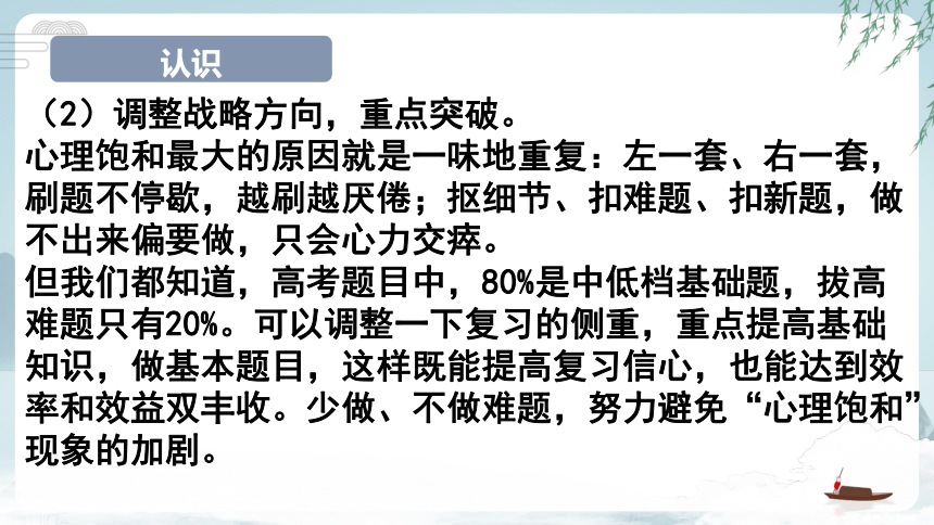 直面高考，未来可期 课件(共18张PPT)--2023届高三下学期备战高考主题班会