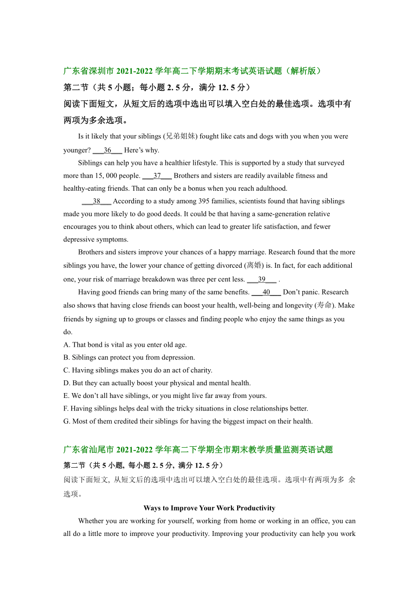 广东省部分市2021-2022学年高二下学期期末考试英语试题汇编：七选五（含答案）