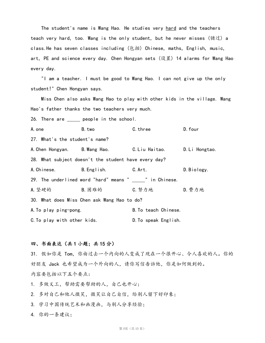 鲁教版英语八年级下册Unit 7 I used to be afraid of the dark.单元冲刺卷(含答案及解析无听力题）