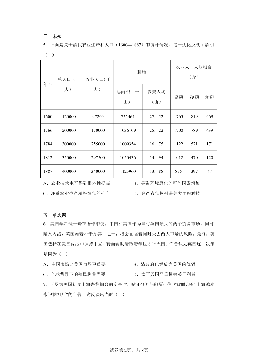 广东省普通高中2023届高三选择性考冲刺压轴卷（一）历史试题（无答案）