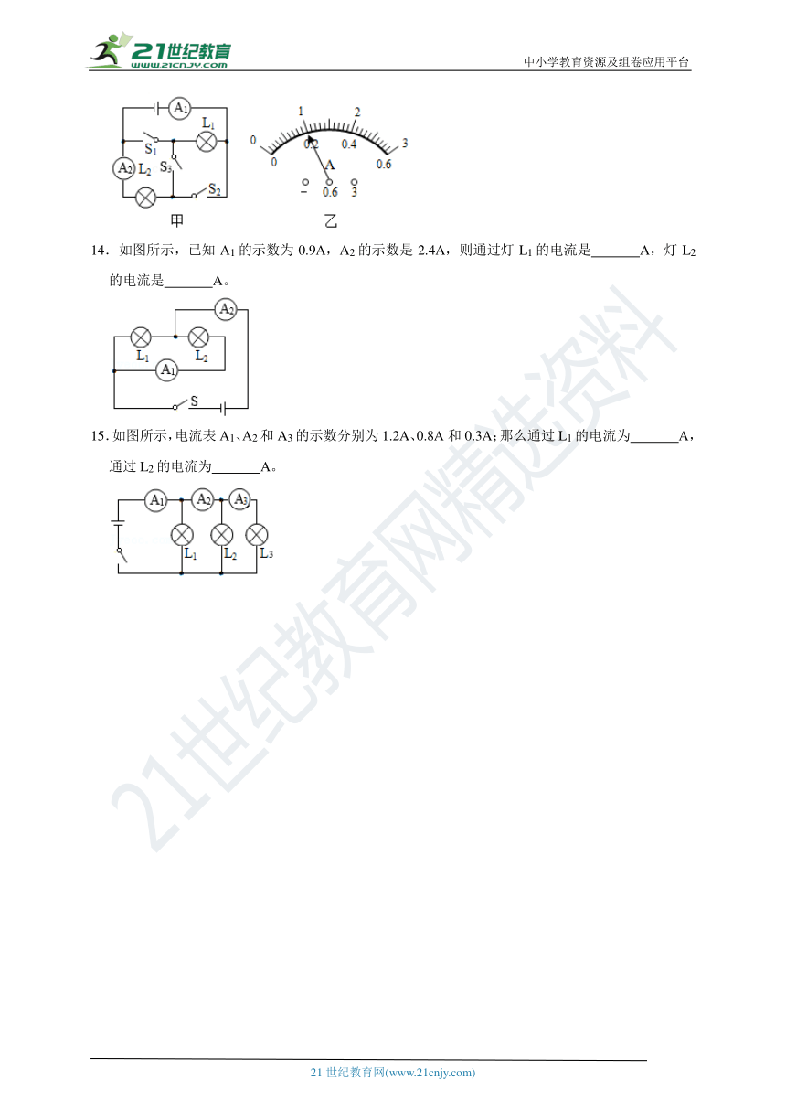 粤沪版九年级物理难点突破：并联电路电流规律应用（有解析）