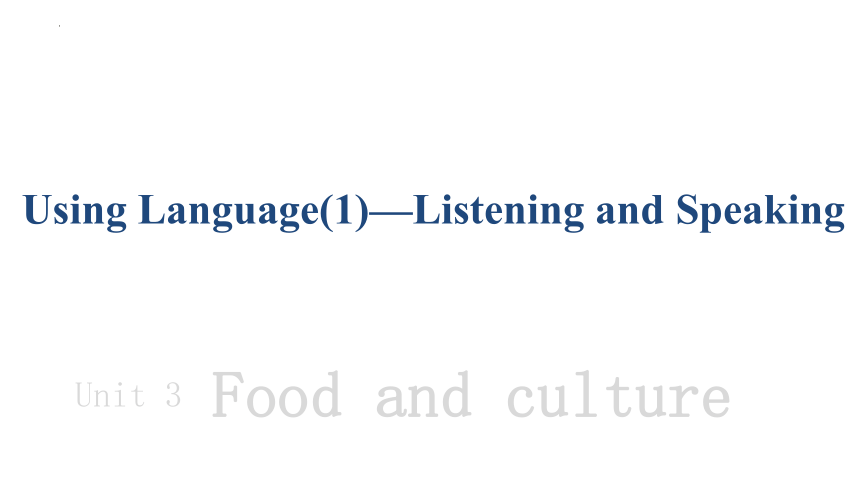 人教版（2019）选择性必修第二册Unit 3 Food and Culture Using Language Listening and Speaking 课件(共27张PPT，内镶嵌视频和音频)