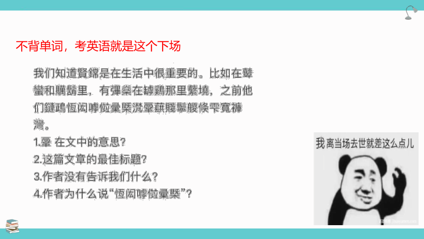 2022-2023学年高一上学期英语开学第一课 课件(46张ppt)