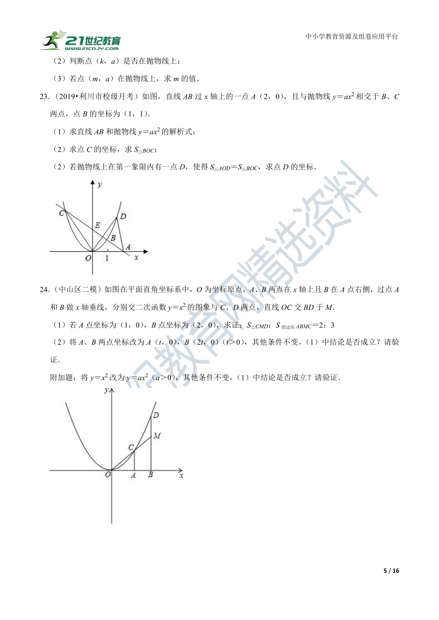 2.2.1 二次函数的图象与性质同步练习（含解析）