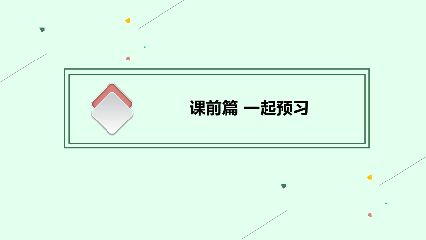 部编版选择性必修上册9　复活(节选)课件(共59张PPT)