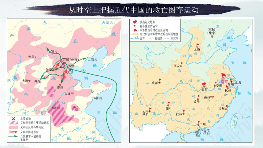 2023高考二复习：中国近代历史分期及其重大历史事件 课件（24张PPT）