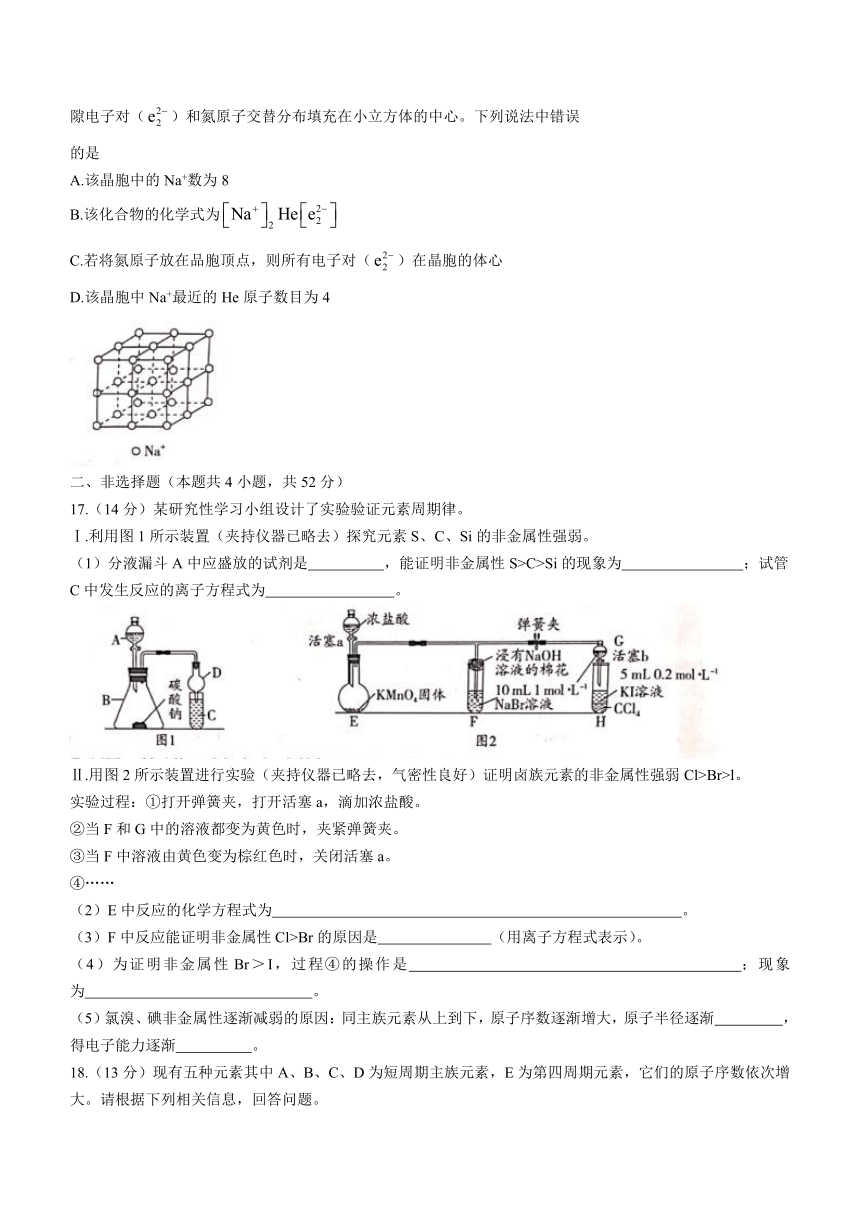 河南省驻马店市环际大联考2020-2021学年高二下学期期中考试化学试题 Word版含解析