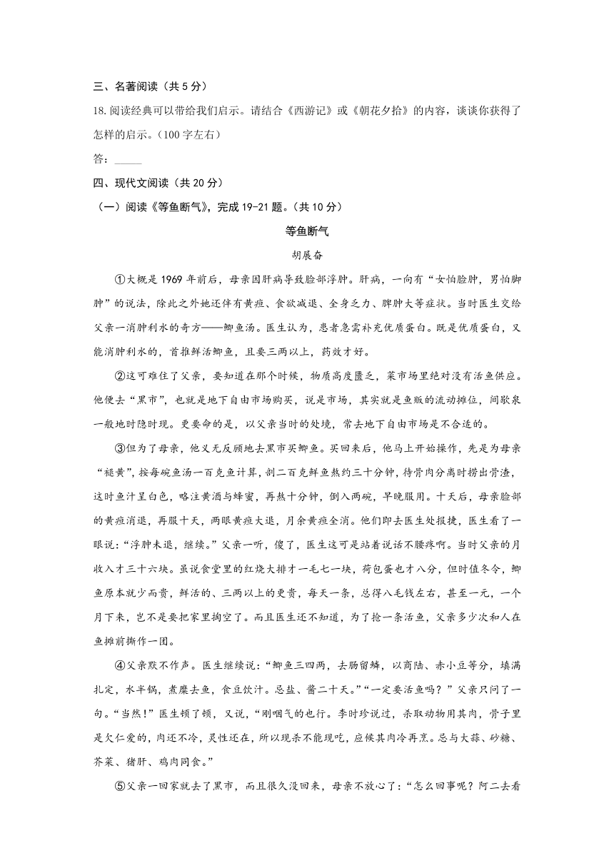 北京市昌平区2020-2021学年七年级第一学期语文期末试卷（图片版含答案）