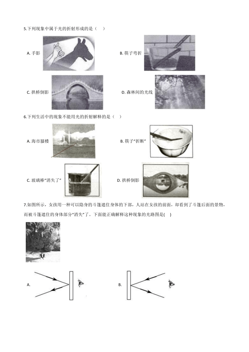 2.2光的折射 同步练习（word版，含解析）