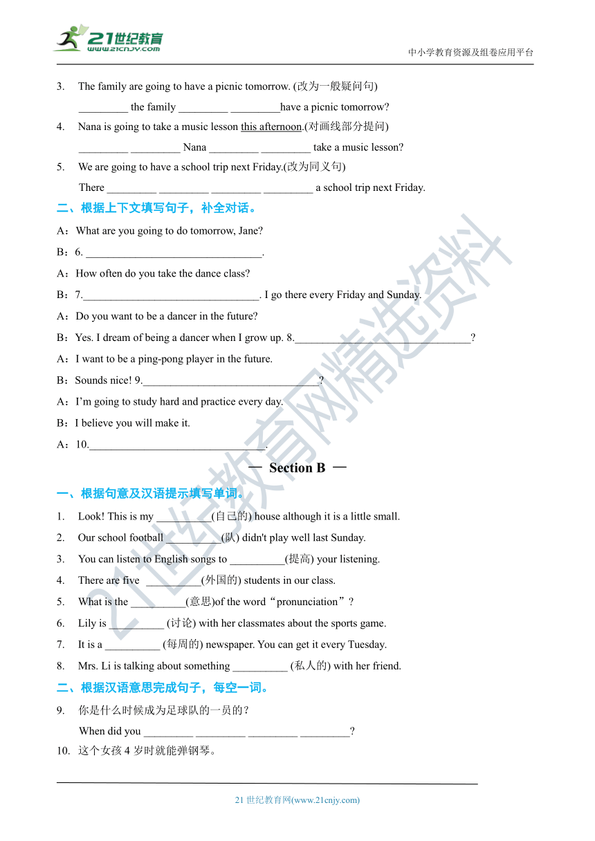 Unit 6 I'm going to study computer science. 基础知识测试卷(含答案)