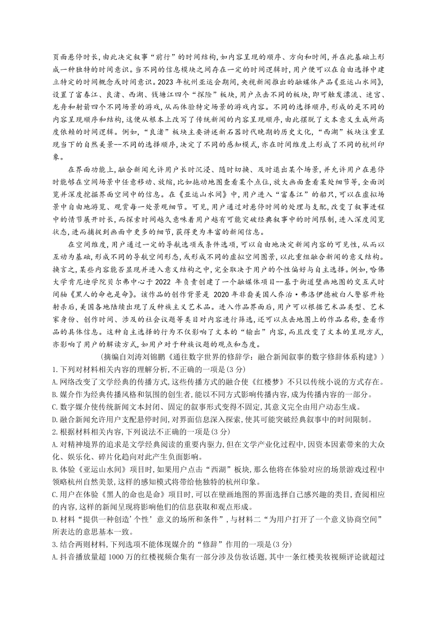 湖北省武汉市2024届高中毕业生四月调研考试语文试题（含答案）